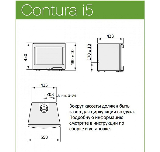 Каминная топка Contura i5, двойная дверца_2