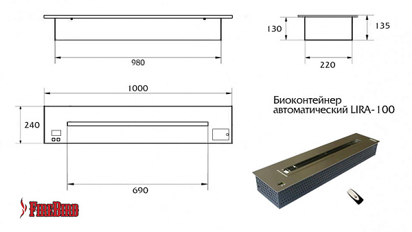 FireBird биоконтейнер автоматический LIRA-100_2