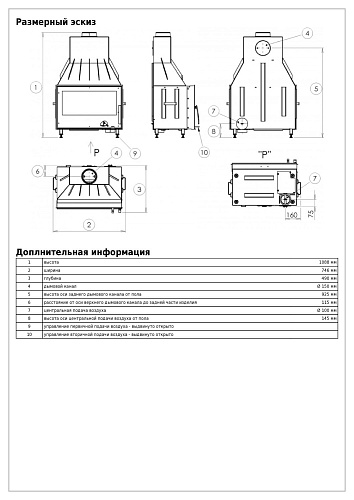 Каминная топка Oxford I_2