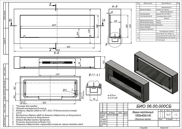 DecoFire Vega L комплект_3